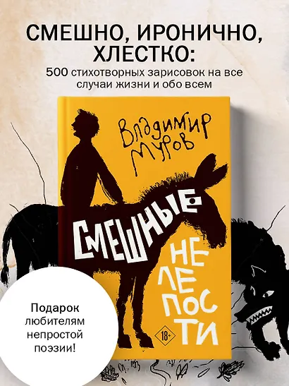 Смешные нелепости - фото 4