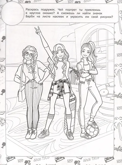Барби. Раскраска наклейками - фото 4