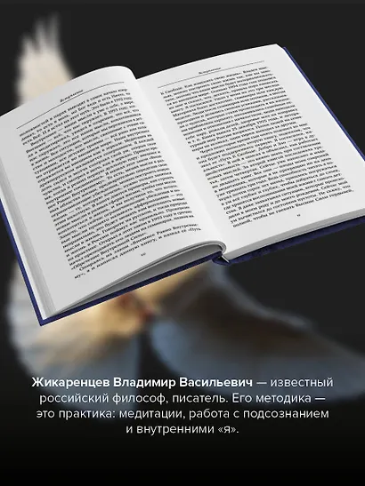 Путь к свободе. Техники построения новой реальности. Издание 9-е, дополненное - фото 5