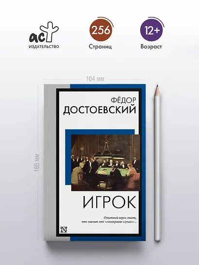 Игрок - фото 5