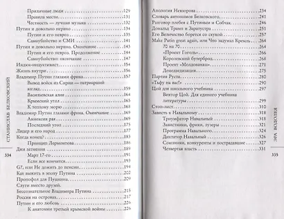 Эра Водолея - фото 4