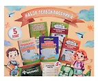 Набор первоклассника: 5 книг - фото 1