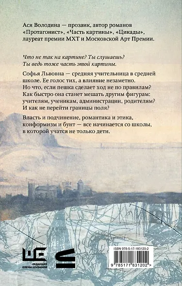 Часть картины - фото 2