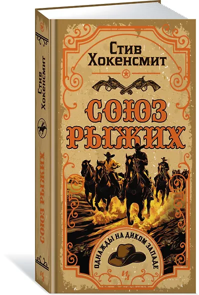 Союз рыжих - фото 3