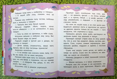 Самые умные сказки - фото 5