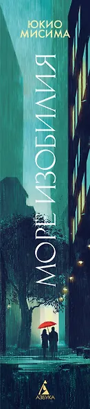 Море изобилия. Тетралогия - фото 11