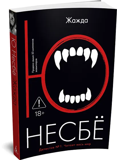 Жажда - фото 3