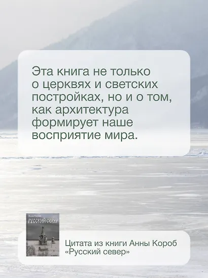 Русский Север - фото 8