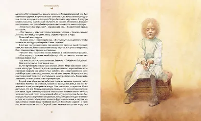 Таинственный сад - фото 3