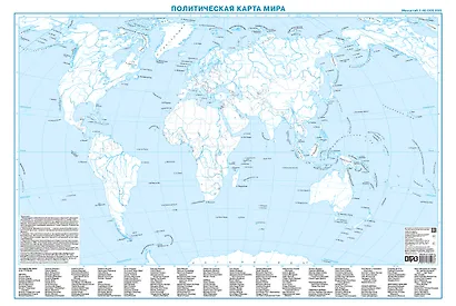 Политическая карта мира + контурная карта, двусторонняя А1 - фото 3