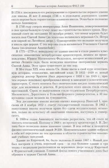 Сборник практических заданий по математике. Часть 1. 8 класс - фото 5