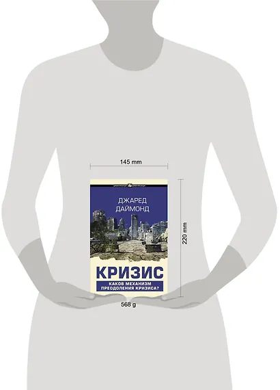 Кризис - фото 3