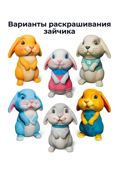 QBRIX Гипсовая фигурка для раскрашивания Зайчик - фото 2