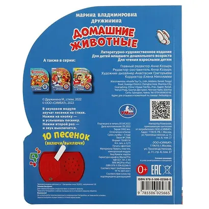 Домашние животные - фото 5