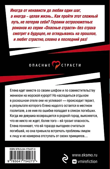 Закадычная соперница - фото 2