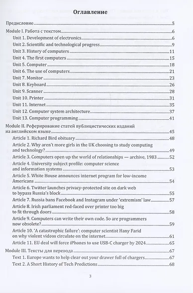 English for computer users - фото 2