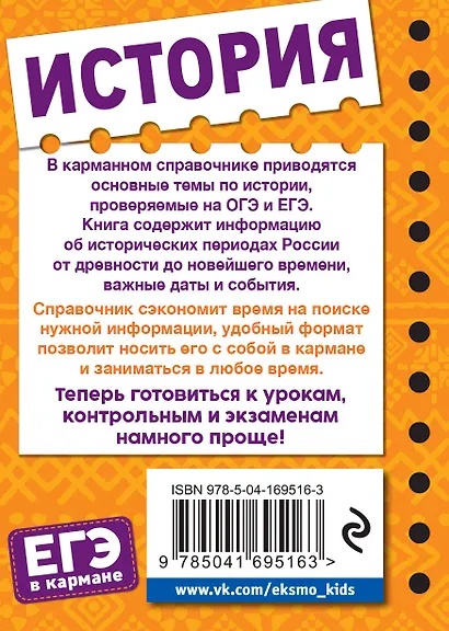 История - фото 2