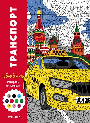 Транспорт - фото 3