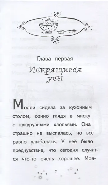 Самый умный котёнок - фото 3