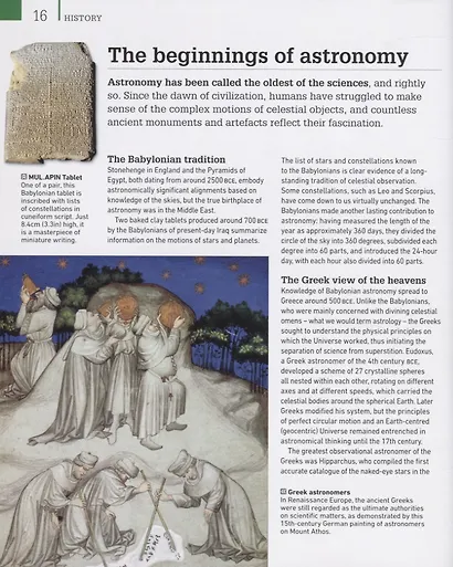 Astronomy. A Visual Guide - фото 4