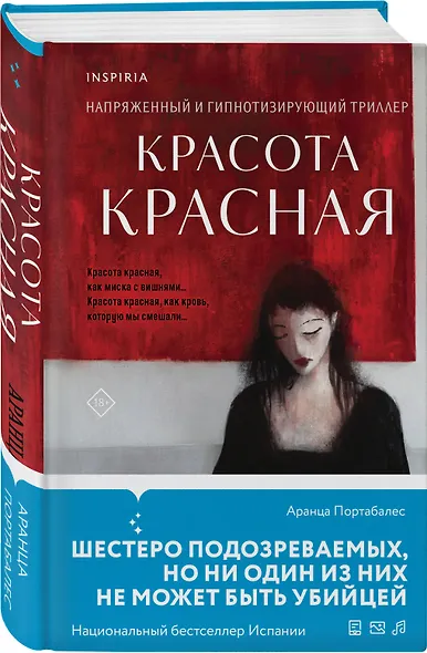 Красота красная - фото 3