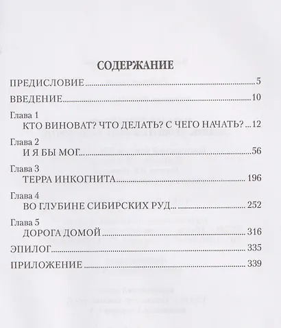 Наталья Фонвизина–любить, прощать и жить ради других - фото 4