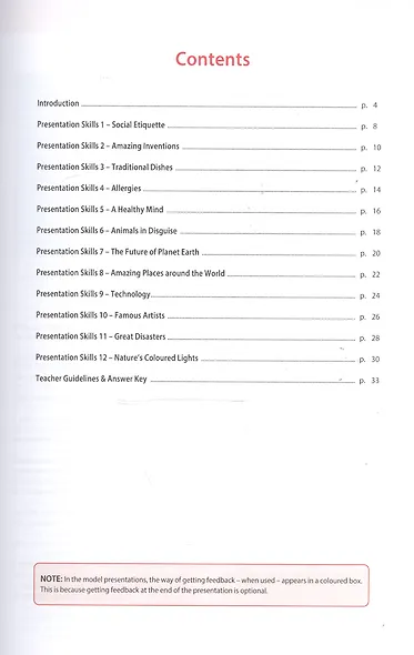 Access 4. Presentation Skills. Teacher's Book - фото 2
