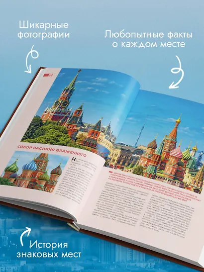 Невероятная Москва. Самые красивые места столицы, которые обязательно нужно увидеть - фото 7
