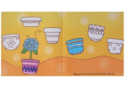 Рисовалка для малышей. Чудесная - фото 3