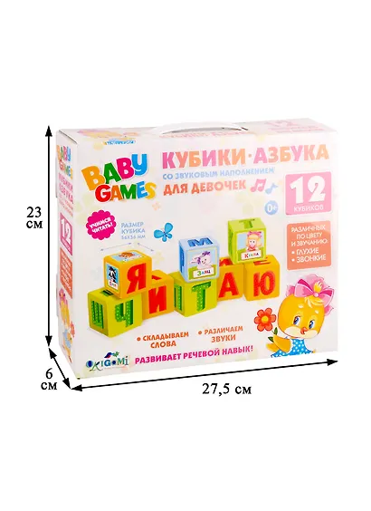 Настольная игра. Кубики. Для Малышей. Для девочек - фото 2