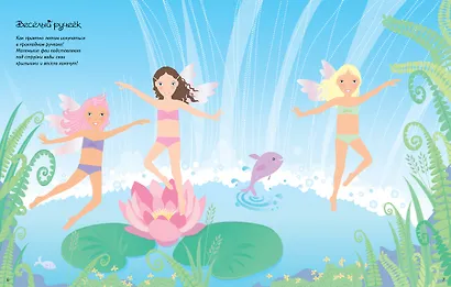 Добрые феи - фото 9