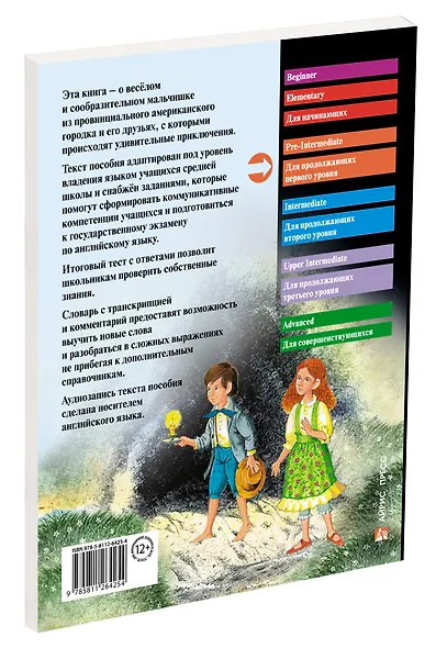 Приключения Тома Сойера/The Adventures of Tom Sawyer. Домашнее чтение с заданиями по ФГОС. Английский клуб - фото 3
