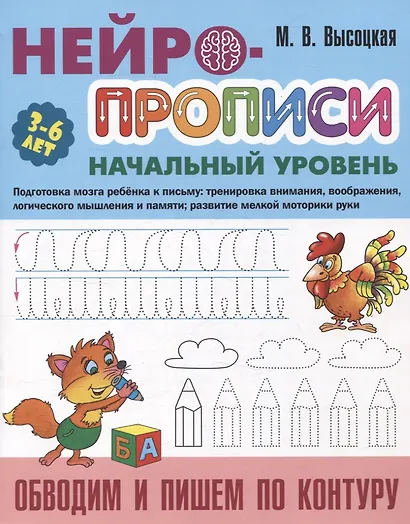 Комплект дошкольника (для мальчиков) №  2 - фото 3