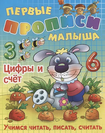 Комплект дошкольника (для мальчиков) №  2 - фото 4