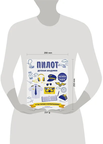 Пилот. Детская академия - фото 4