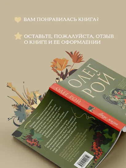 Вкус жизни - фото 9