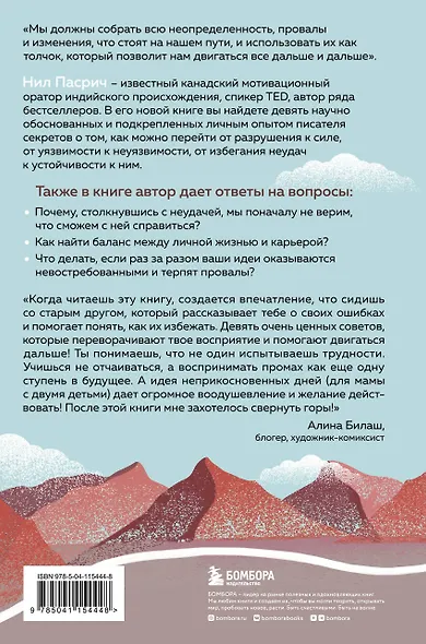 Тебе решать, что будет дальше: как найти в себе силы противостоять невзгодам и решиться на перемены - фото 2