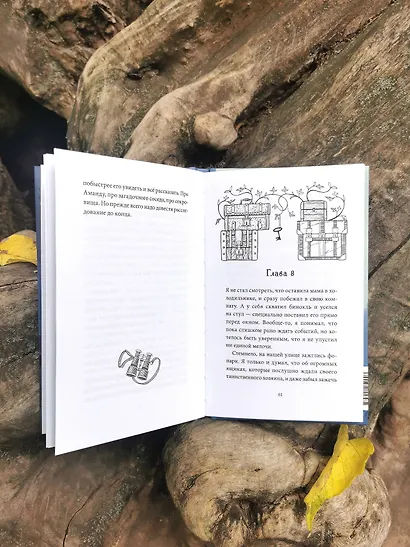 Тайна заброшенного дома - фото 6