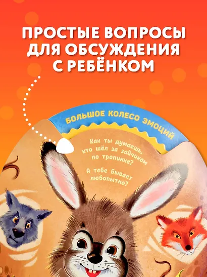 Не бойся! - фото 6