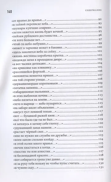 Словарный состав - фото 4