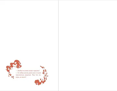 Книга для записей А5 64л "Клуб Романтики. Цветок из огня Тиамат. Блокнот" - фото 7