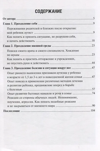 А он придет, когда не ждешь… - фото 2