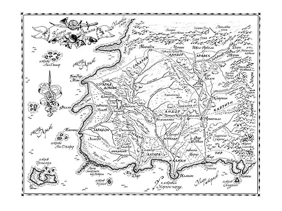 Колесо Времени. Книга 9. Сердце зимы - фото 12