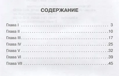 Арап Петра Великого - фото 2