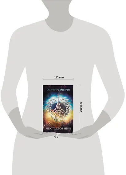 Чистокровный - фото 12