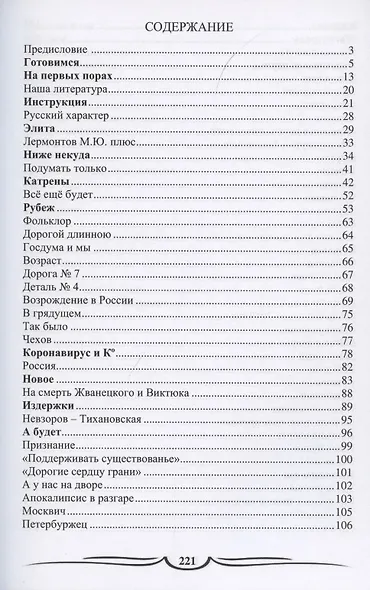Все еще будет. Стихотворения - фото 2