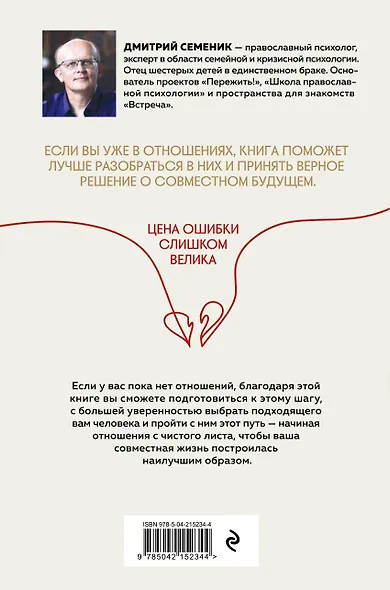 Как построить добрачные отношения без ошибок - фото 2