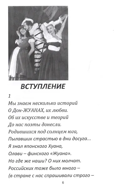 Олави: Туристическая романтика 70-х - фото 2