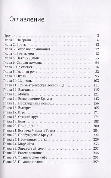 Вокзал «Техас — Луизиана» - фото 2