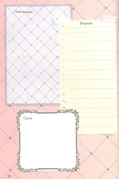 Вдохновение каждый день! Ежедневник творческого человека - фото 4